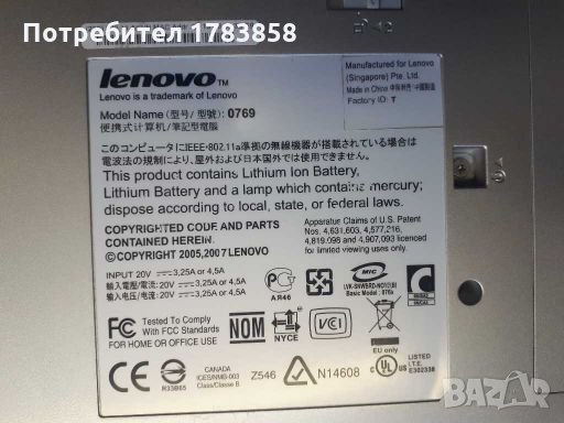 Lenovo 3000 N200 на Части , снимка 3 - Части за лаптопи - 28096813