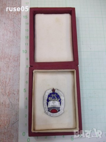 Знак нагръден "Отличие за читалищна дейност" с кутия, снимка 2 - Други ценни предмети - 28871381