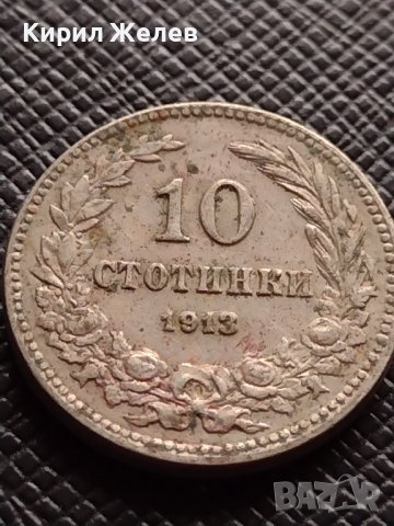 МОНЕТА 10 стотинки 1913г. ФЕРДИНАНД първи ЦАРСТВО БЪЛГАРИЯ СТАРА РЯДКА ЗА КОЛЕКЦИОНЕРИ 35046, снимка 4 - Нумизматика и бонистика - 39280490