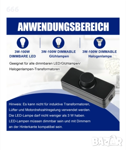 Ключ димер LED, 3-100W, черен, защита от претоварване, снимка 2 - Друга електроника - 52898763