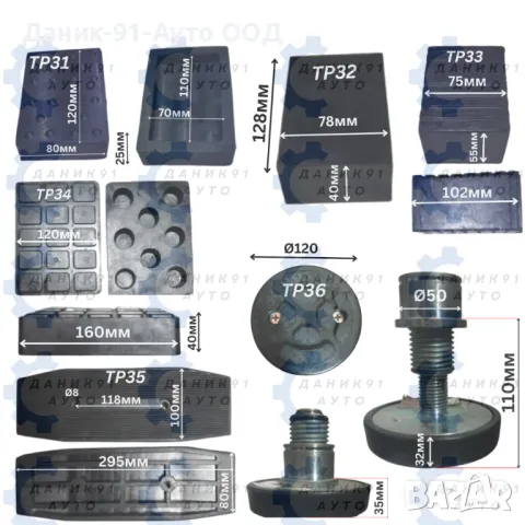 Подложки за подемник и крикове, снимка 6 - Аксесоари и консумативи - 28612752