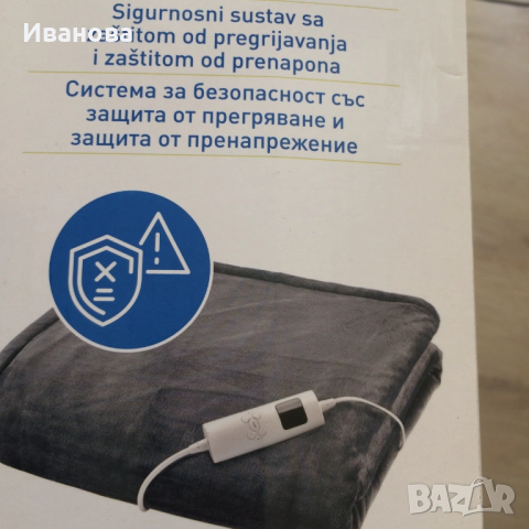 Електрическо плюшено одеало,ново., снимка 3 - Олекотени завивки и одеяла - 51642853