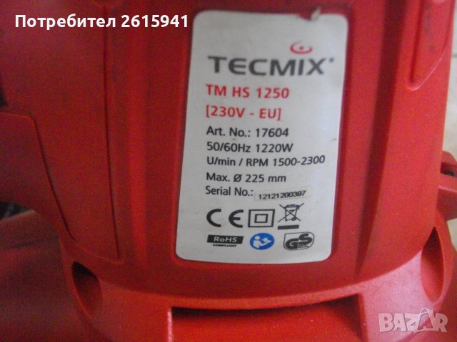 ф225мм-1220W/850W-Голям Кръгъл Виброшлайф За Тавани/Стени/Подове-TECHNIX/REDSTONE-Герм/КНР, снимка 11 - Други инструменти - 40361511
