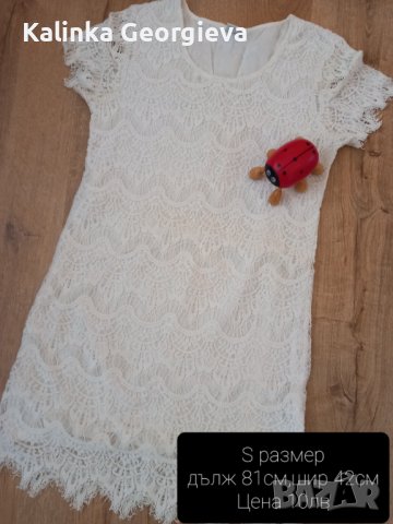 Рокля S размер