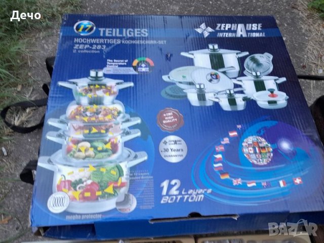 Нови дублирани подаръци кухненски комплект комплект ножове ,комплект прибори за хранене, снимка 2 - Прибори за хранене, готвене и сервиране - 37421696