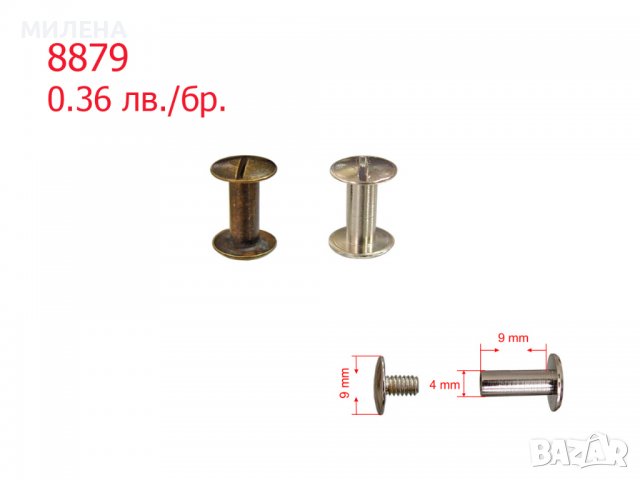 НИТ С ВИНТ ЗА СЪЕДИНЯВАНЕ НА КОЖА, снимка 3 - Други - 38357197