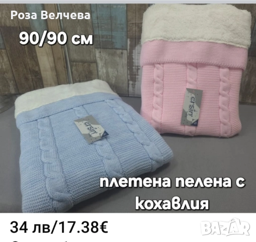 Всичко за вашето бебе , снимка 10 - Комплекти за бебе - 52502784