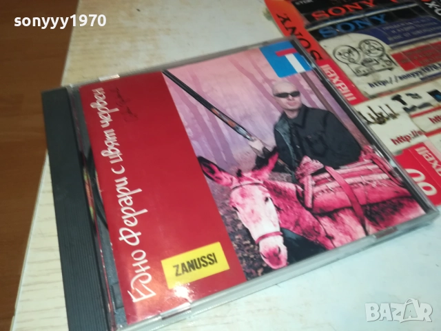 СЛАВИ ТРИФОНОВ-ЕДНО ФЕРАРИ С ЦВЯТ ЧЕРВЕН-ЦД БМК 2009251949, снимка 5 - CD дискове - 51780949