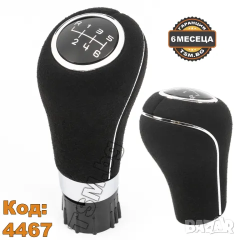 АЛКАНТАРА КОЖЕНА ТОПКА за СКОРОСТЕН ЛОСТ за MERCEDES W203 W204 W211 W212 GLK CLK SLC SLK МЕРЦЕДЕС, снимка 2 - Аксесоари и консумативи - 49889164