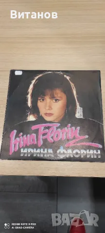 Ирина Флорин vinyl/грамофонна плоча 
