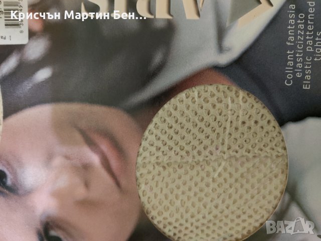 Чорпогащник ситна и едра мрежа  made in Италия , снимка 7 - Други - 24943284