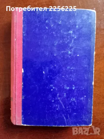 Въпроси на мичуринската биология