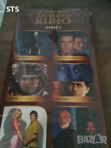 Колекция любимо кино 2 DVD 