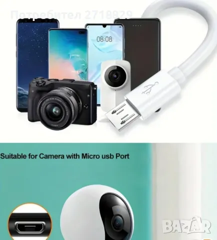 Кабел за зареждане 36W, 5м, USB до Micro USB/USB до USB-C  за WI-FI камери за видеонаблюдение и др., снимка 2 - Кабели и адаптери - 50179661