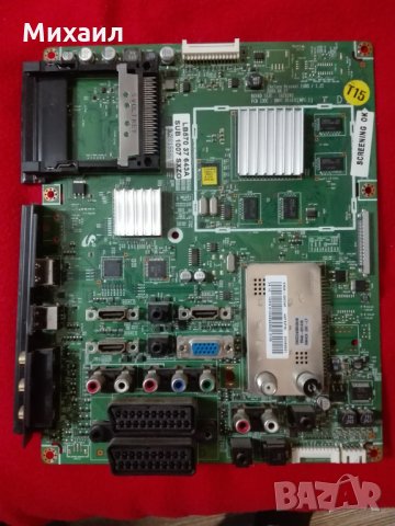 Продавам Main Board мейн борд за LED, LCD (ЛЕД, ЛСД) и плазмени телевизори, снимка 2 - Части и Платки - 28420686