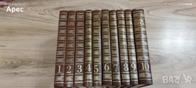Книги-Карл Маркс - Фридрих Енгелс Перфектни !