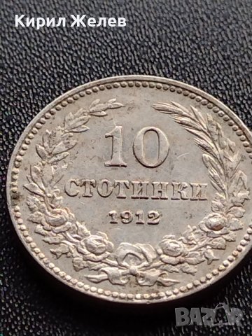 МОНЕТА 10 стотинки 1912г. ЦАРСТВО БЪЛГАРИЯ ФЕРДИНАНД първи за КОЛЕКЦИОНЕРИ 36103, снимка 2 - Нумизматика и бонистика - 39380735