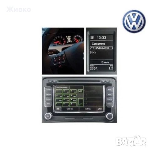 FSE Plus Premium Bluetooth модул VW Passat, Golf, Tiguan, SEAT и Skoda, снимка 7 - Аксесоари и консумативи - 41328055