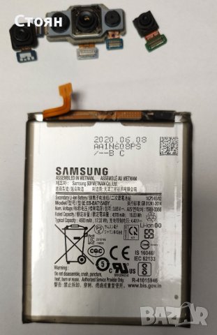 Продавам Samsung A71  A715FN на части, снимка 4 - Резервни части за телефони - 39248263