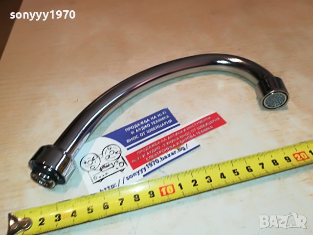 чучур за смесител чешма-нов 3003231523