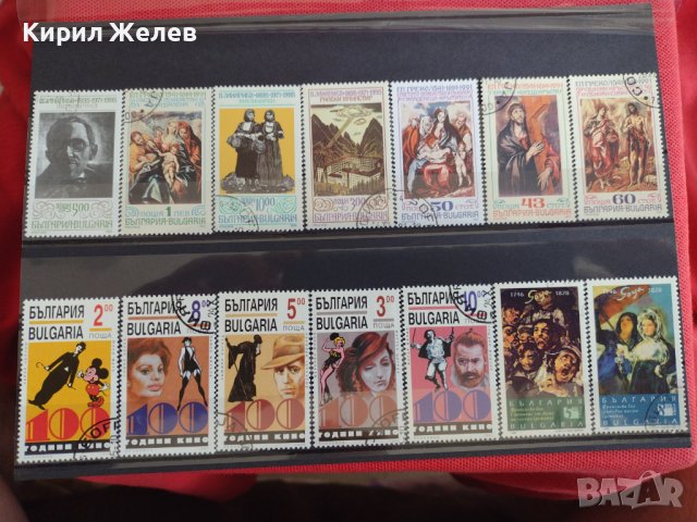 Пощенски марки  серия ИЗКУСТВО поща България за колекционери 29814, снимка 12 - Филателия - 37690015