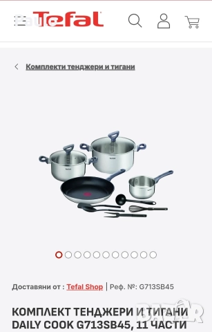 тенджери Tefal Daily Cook нов комплект, снимка 5 - Други стоки за дома - 52869038