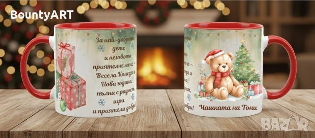 Коледен Комплект за Деца: Персонализиран Мечок/Чаша и Писма от/до Дядо Коледа. Готов Подарък!, снимка 3 - Коледни подаръци - 52735233