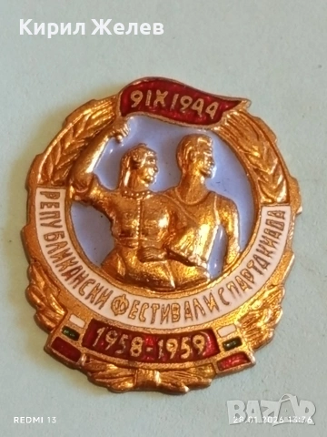 Стара значка РЕПУБЛИКАНСКИ ФЕСТИВАЛ и СПАРТАКИАДА 83535, снимка 2 - Колекции - 53257190