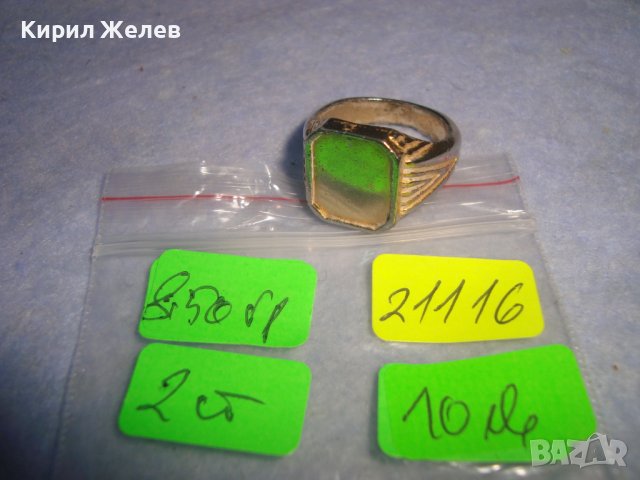 ПОЗЛАТЕН ВИНТИДЖ РЕТРО АРТ ПРЪСТЕН КЛАСИЧЕСКИ МОДЕЛ 21116, снимка 4 - Антикварни и старинни предмети - 37412662