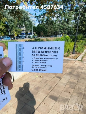 Алуминиеви механизми за Дървени ЩОРИ !!!, снимка 9 - Градински мебели, декорация  - 51631478