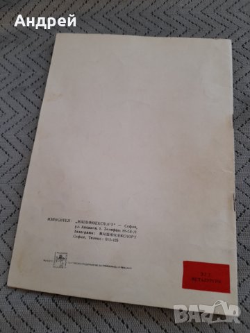 Инструкция за експлоатация печка Тропик, снимка 3 - Специализирана литература - 44082346