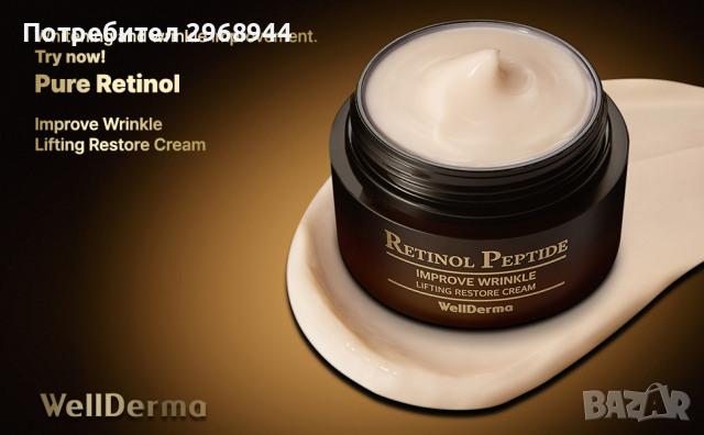 WELLDERMA Retinol Peptide Lifting Restore Cream, 50 gr, корейска козметика, снимка 3 - Козметика за лице - 44847347