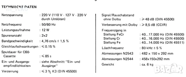 Philips N 2543///касетен дек, снимка 11 - Декове - 49329513
