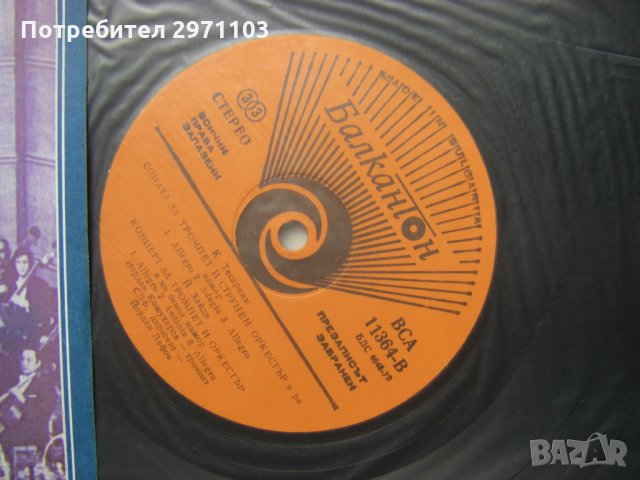 ВСА 11364 - Йордан Кожухаров - тромпет , снимка 3 - Грамофонни плочи - 33003667