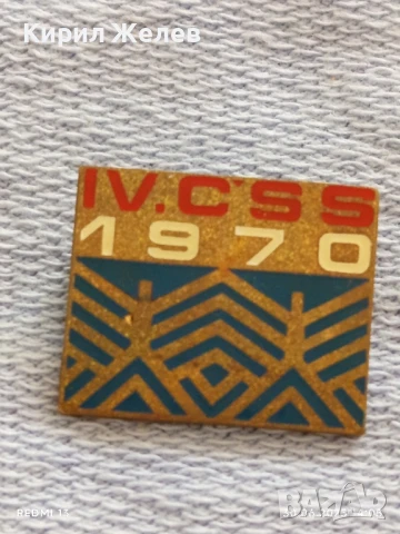 Три значки стари редки от соца перфектно състояние РИЛСКИ МАНАСТИР за КОЛЕКЦИЯ 24410, снимка 6 - Колиета, медальони, синджири - 50848201