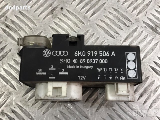 Реле перки VW Golf 3,1.6i,1995г.