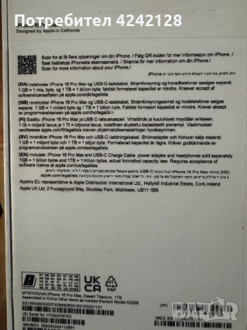 iPhone 16 pro max, снимка 9 - Apple iPhone - 52582085