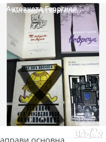  Йежи Стефан Ставински, Климен Цачев, Уго Пиро , снимка 1