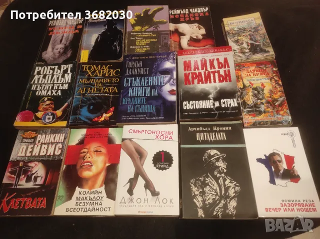 Книги по 5лв