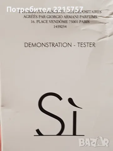Дамски тестери., снимка 5 - Дамски парфюми - 48870023