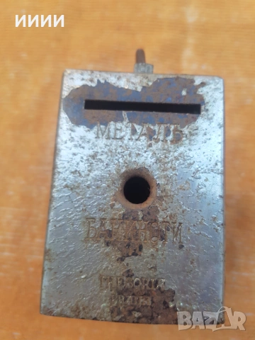 Касичка Популярна банка, снимка 4 - Антикварни и старинни предмети - 53449963