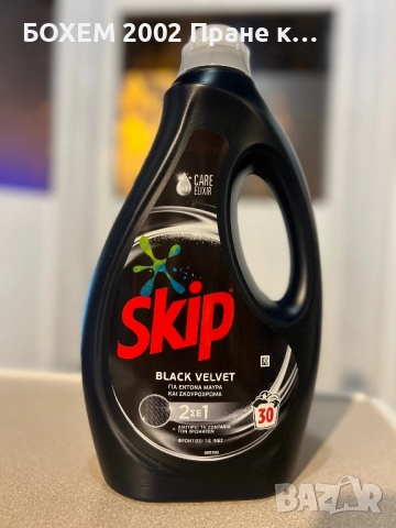 Течен препарат за черно пране 1.5 л, снимка 2 - Перилни препарати и омекотители - 52498201