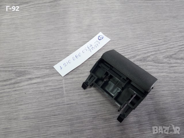 A2106800584/9B51**NEU**MERCEDES**W210**ДРЪЖКА ЗА КАПАКА ПОДЛАКЪТНИК **, снимка 6 - Части - 36841942