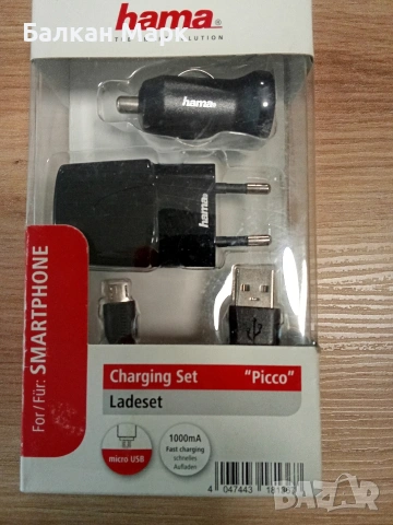 Hama "Picco" Универсален комплект за зареждане (3 в 1) –зарядно за кола, автомобил,за дома 