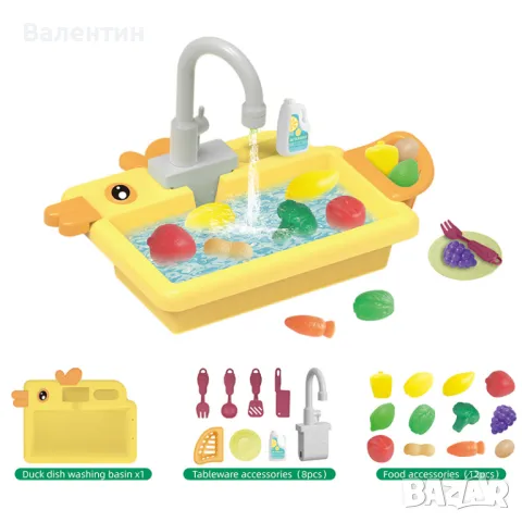 Мивка с течаща вода - Пате, снимка 3 - Образователни игри - 50024845