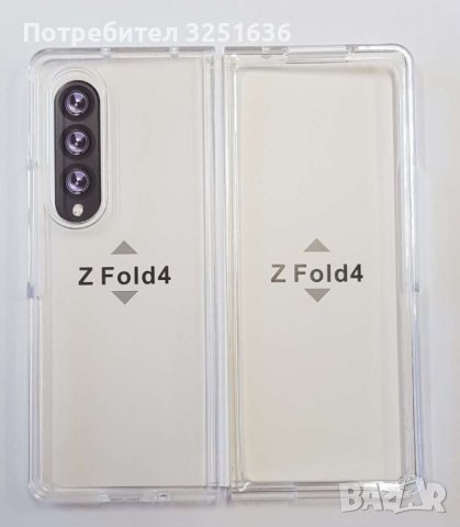 Прозрачен противоударен калъф за Samsung Z Fold 5 /  Z Fold 4/Z Fold 3 З ФОЛД 4, снимка 1 - Калъфи, кейсове - 37913547