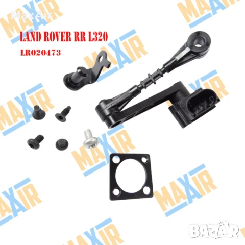 Сензор датчик кантар за ниво на въздушно окачване LR Range Rover L320, снимка 2 - Части - 51220907