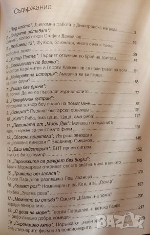 50 Златни български филма , снимка 8 - Други - 43799388