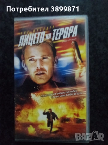 Продавам видеокасети цена 9.78 лева, снимка 6 - DVD филми - 53019928