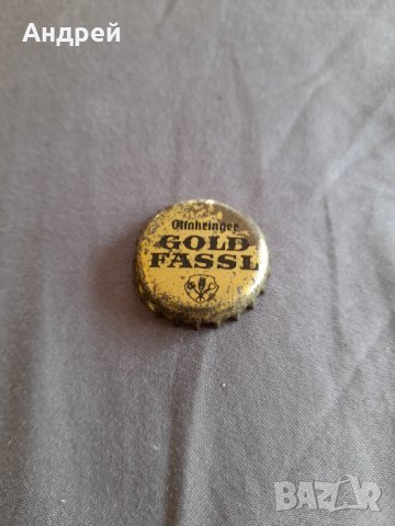 Капачка бира,пиво Gold Fassl